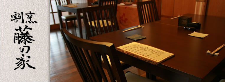 �t�R,���q,���q�łӂ��A,�嗿���̖{�i���B ���̉�