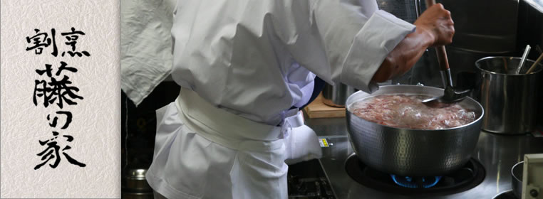 葉山,鎌倉,逗子でふぐ,鱧すっぽんの本格割烹 藤の家